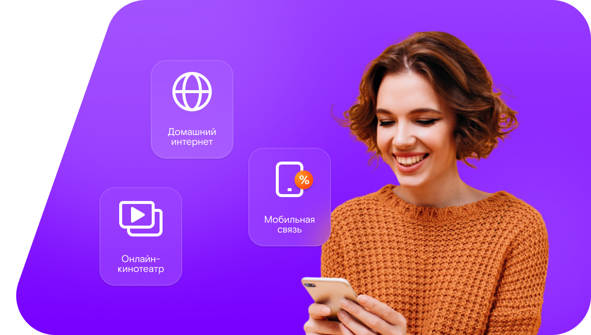 Промо-тарифы Ростелеком в&nbsp;хутор Недвиговка (Ростовская область)